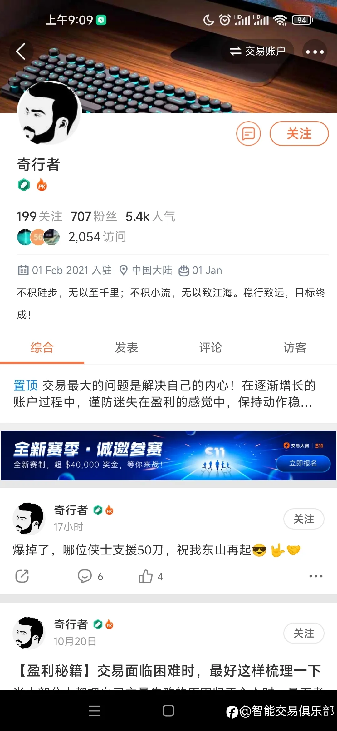丢人现眼！