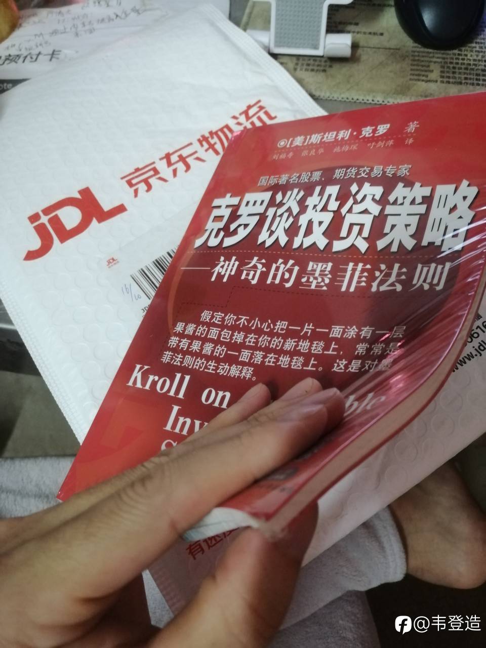 某种意义上来说投资我就是投资财富！