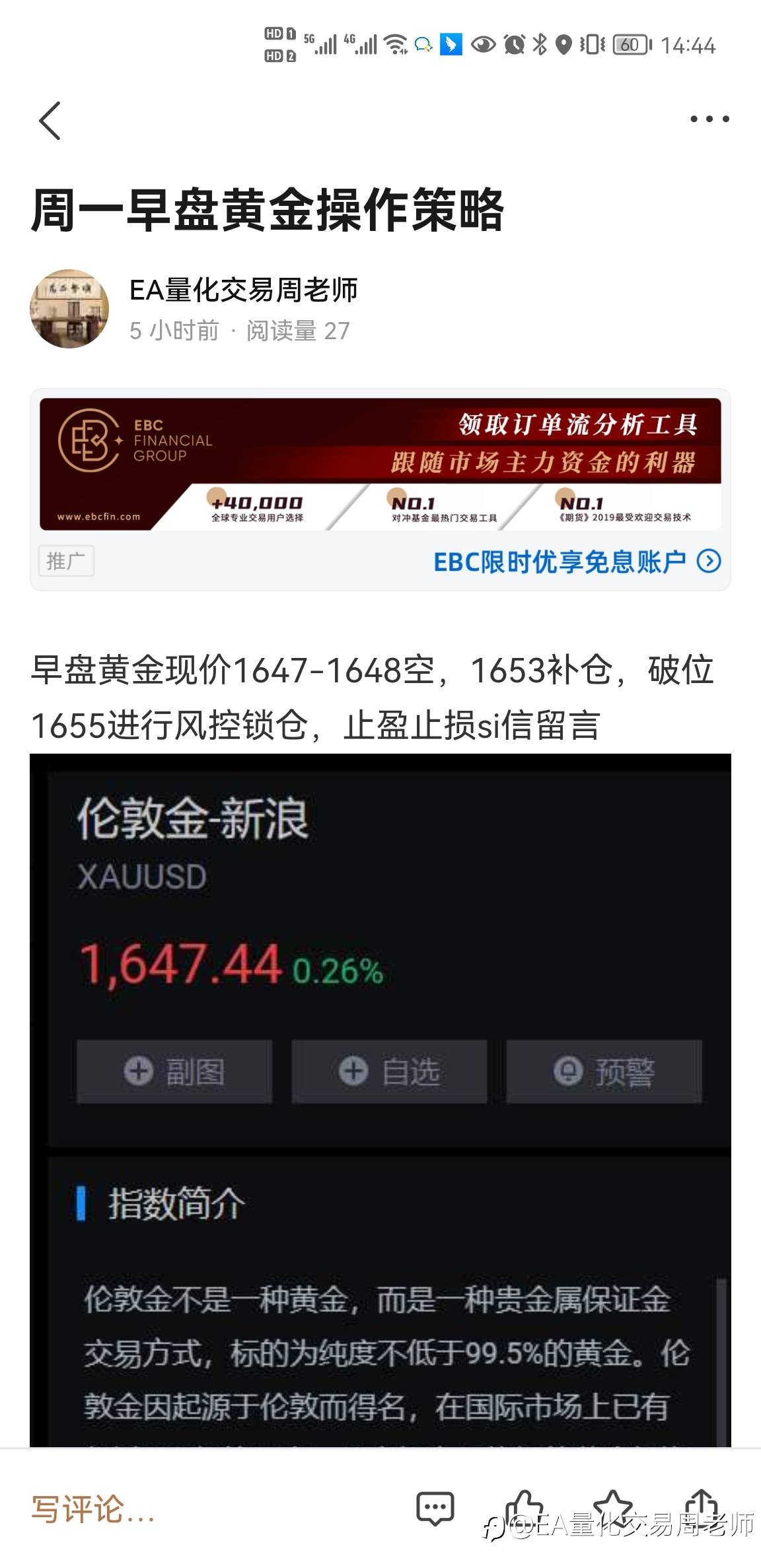 补仓1653空单入市