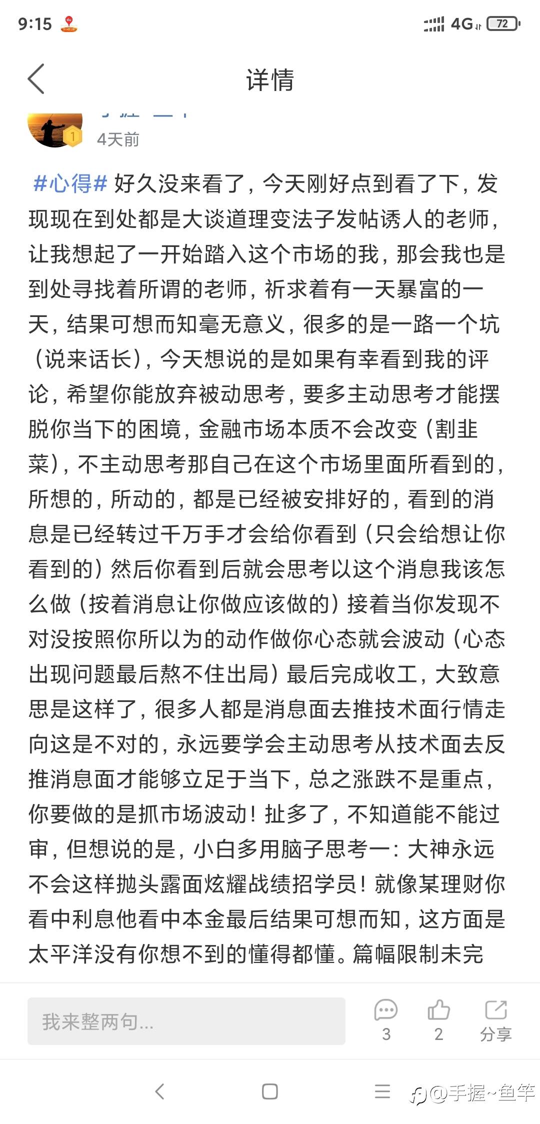 发一些自己的心得吧，愿大家能且行且珍惜。