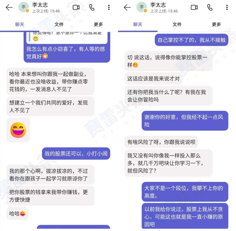 扼杀在摇篮里！清醒女子自述“杀猪盘”知难而退的经历