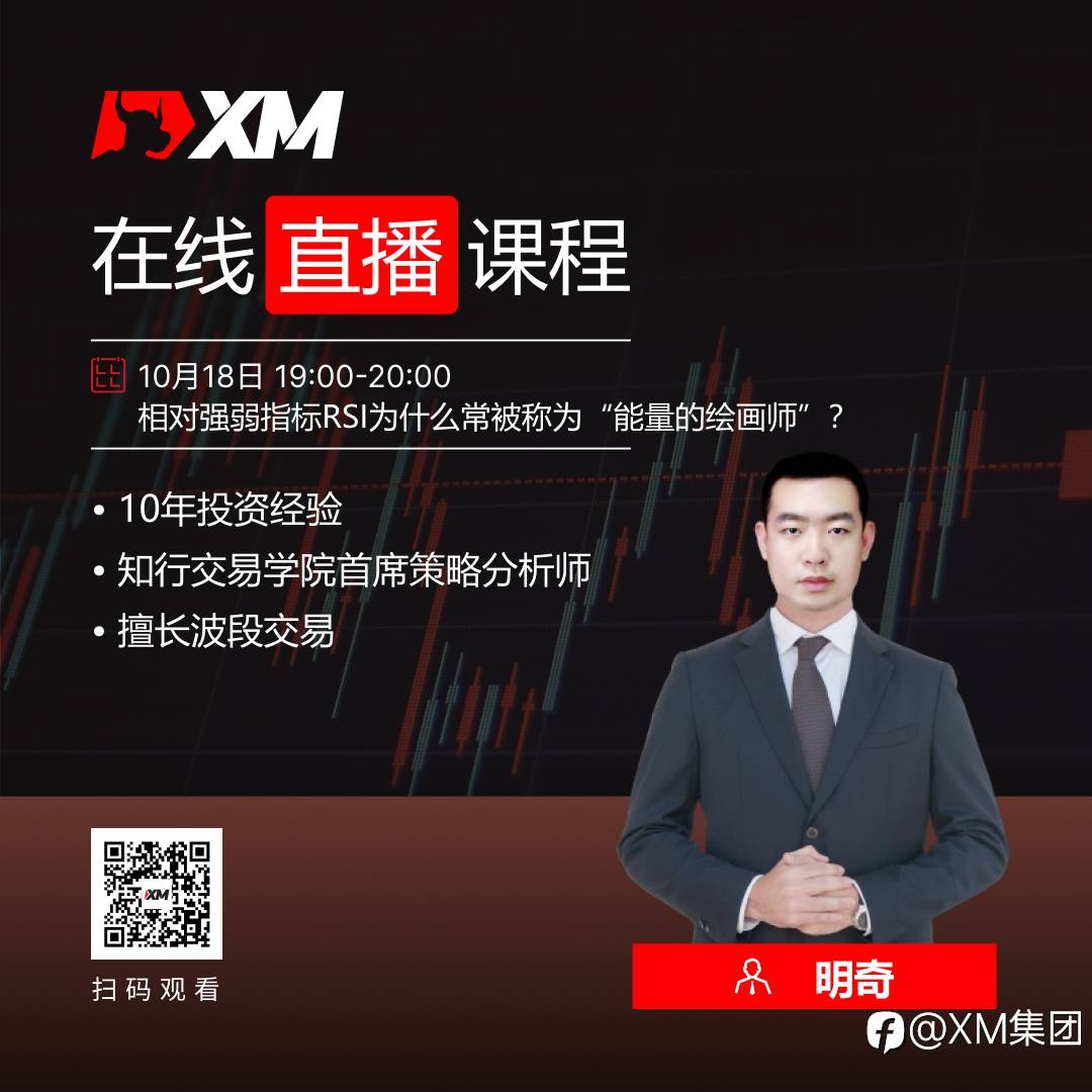 中文在线直播课程，今日预告（10/18）