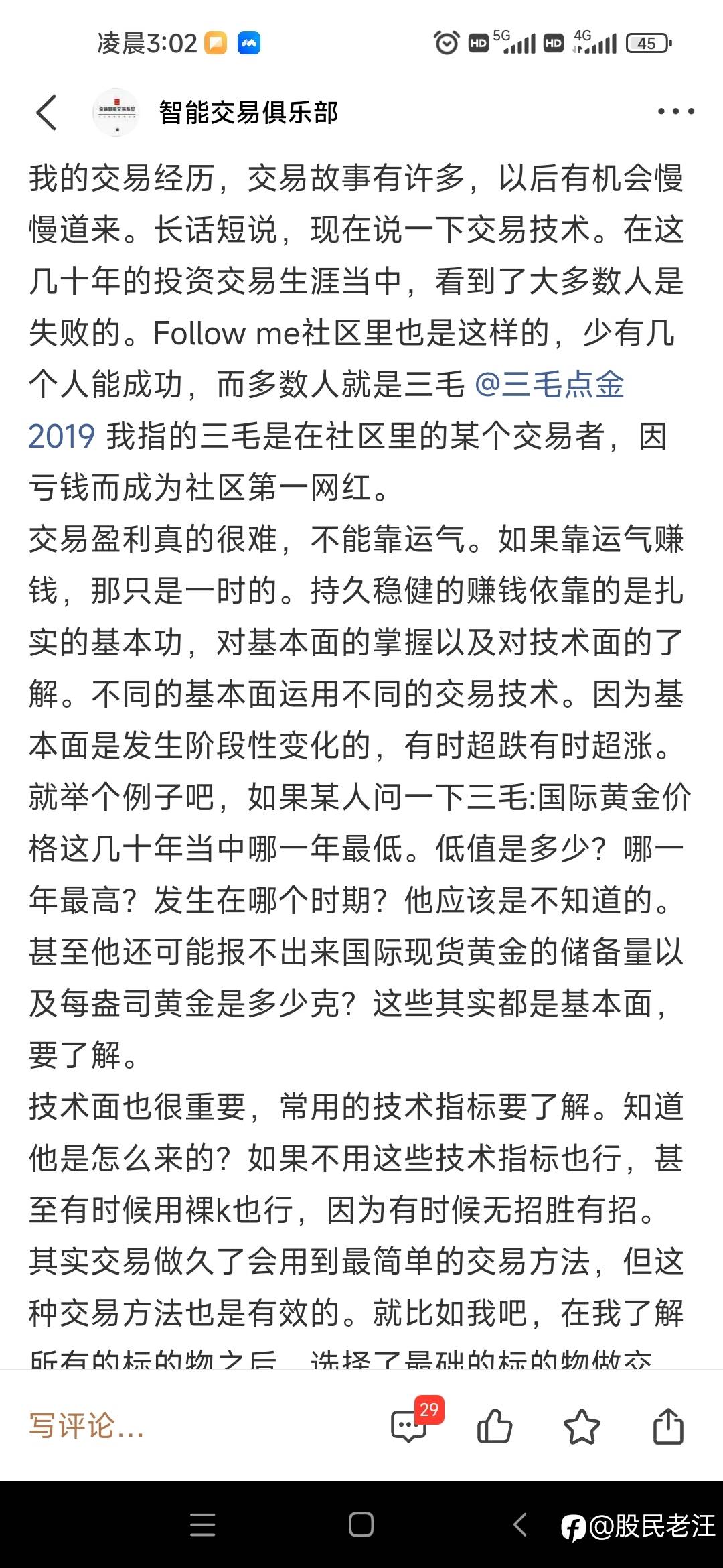 交易不易，且行且珍惜
