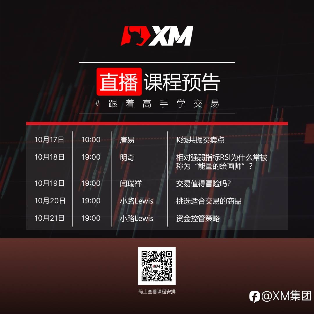 中文在线直播课程，本周预告（10/17-10/21）