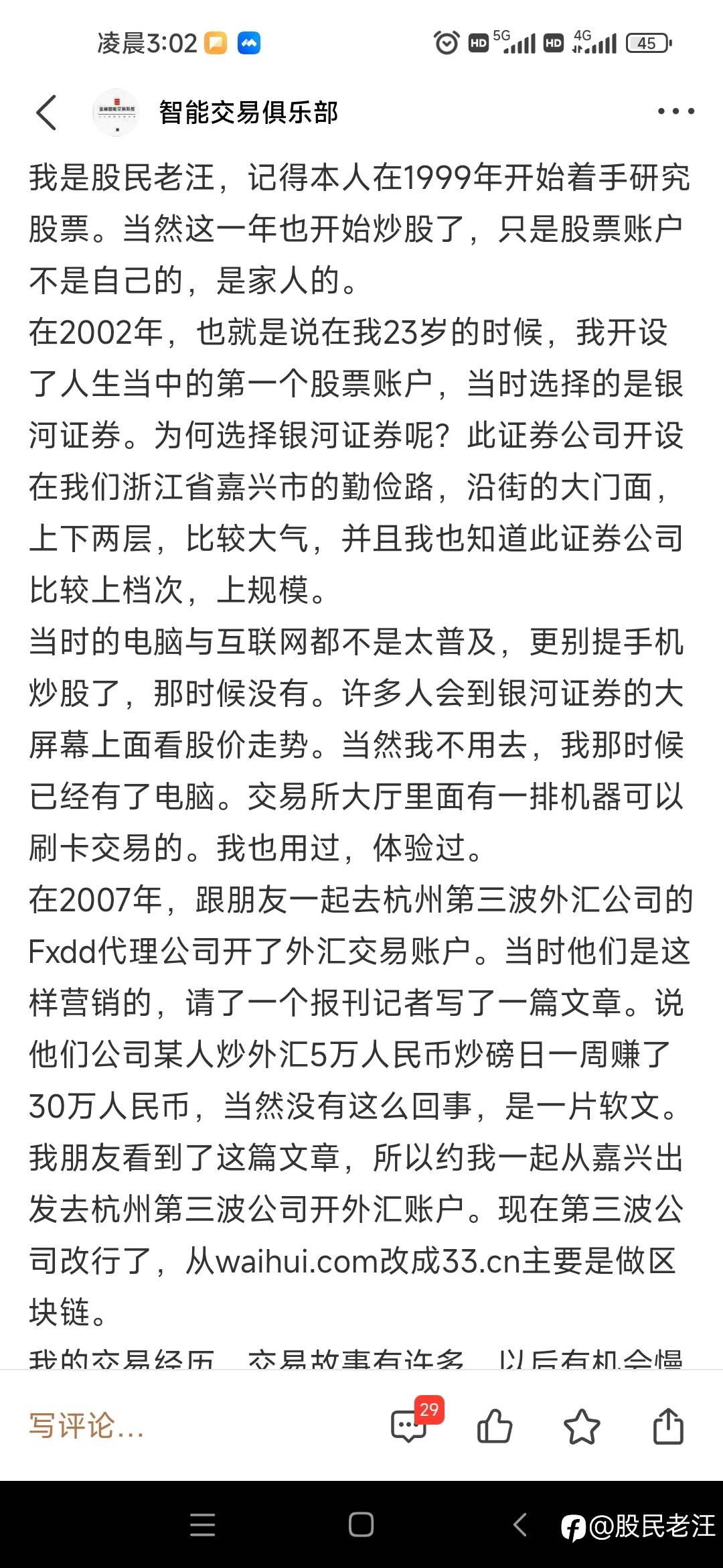 交易不易，且行且珍惜