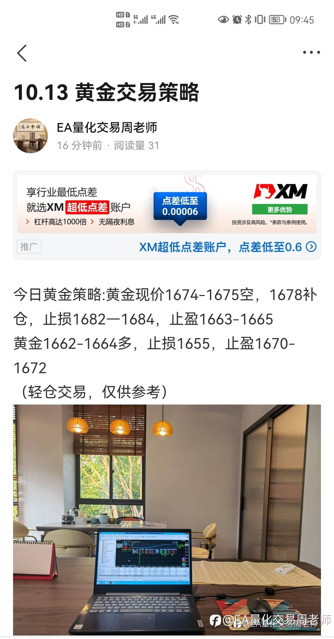 黄金1674-1675获利3-4美金继续持有