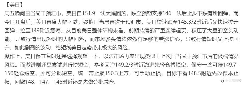 老黑策略：10.24外汇、黄金、原油分析策略