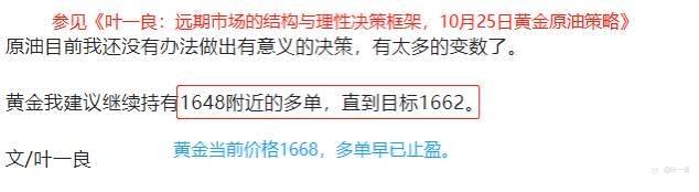 叶一良：为什么苏纳克无法解决英国的困境，10月26日市场分析