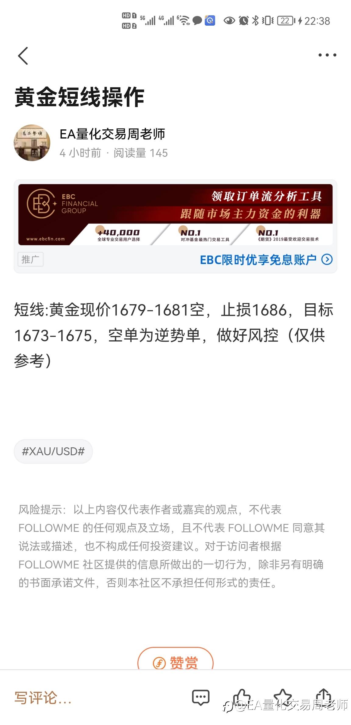 黄金1679-1681空单止盈6美金离场