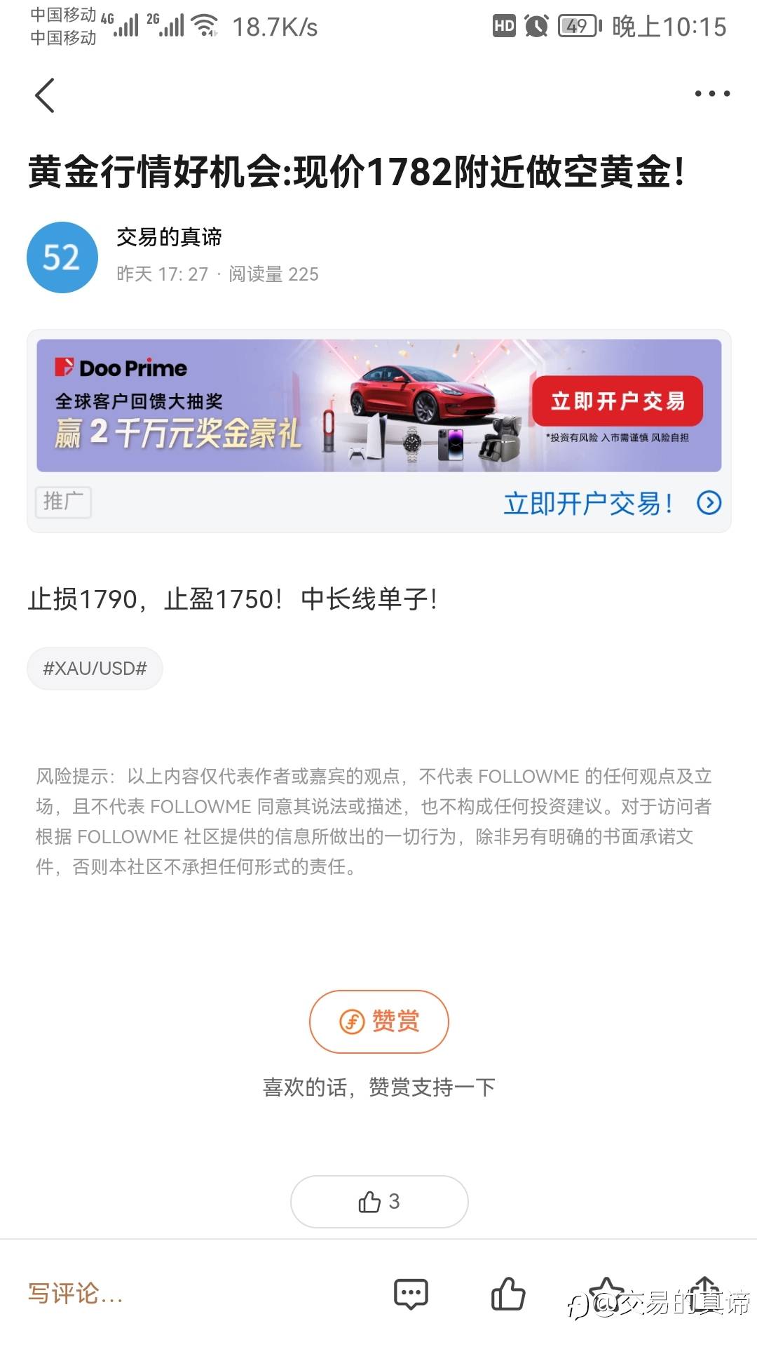 黄金今日走势总结及展望，干货分享！不可错过！