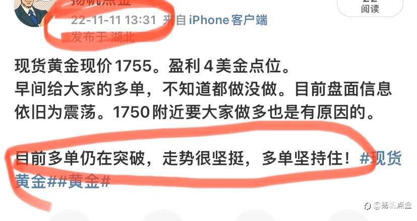 现货黄金盈利