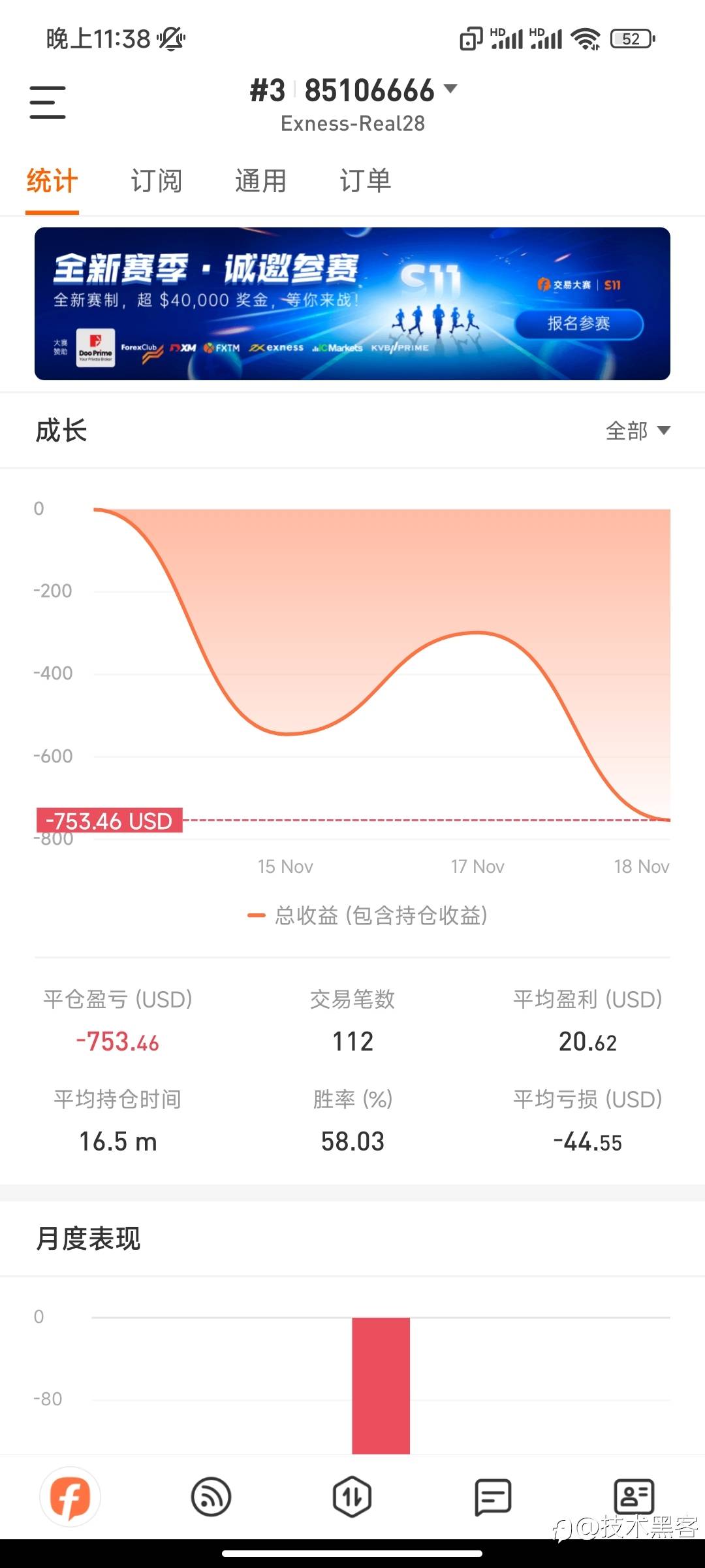 我是跟6666犯冲吗？