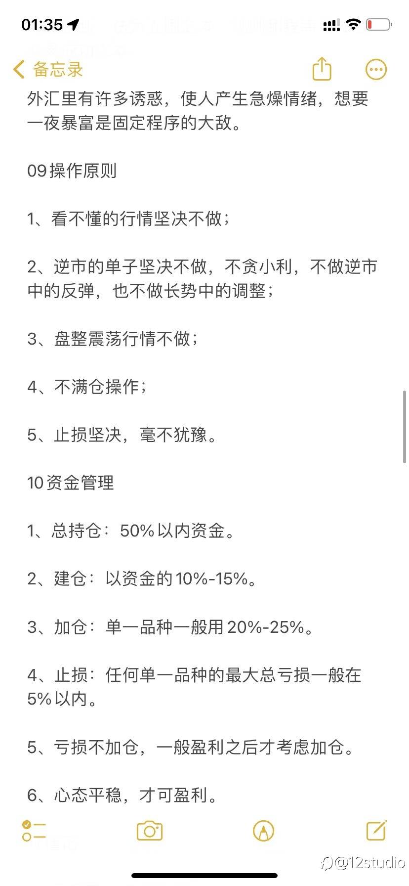 十年交易经验的总结！！！