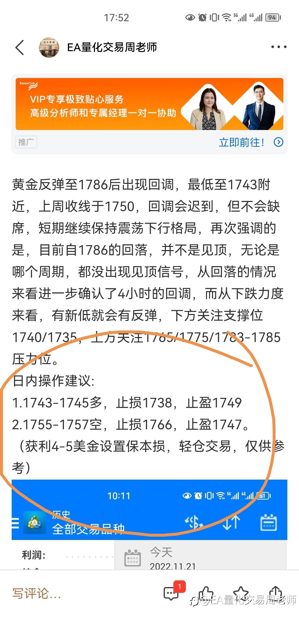 黄金1740-1742多单可止盈！