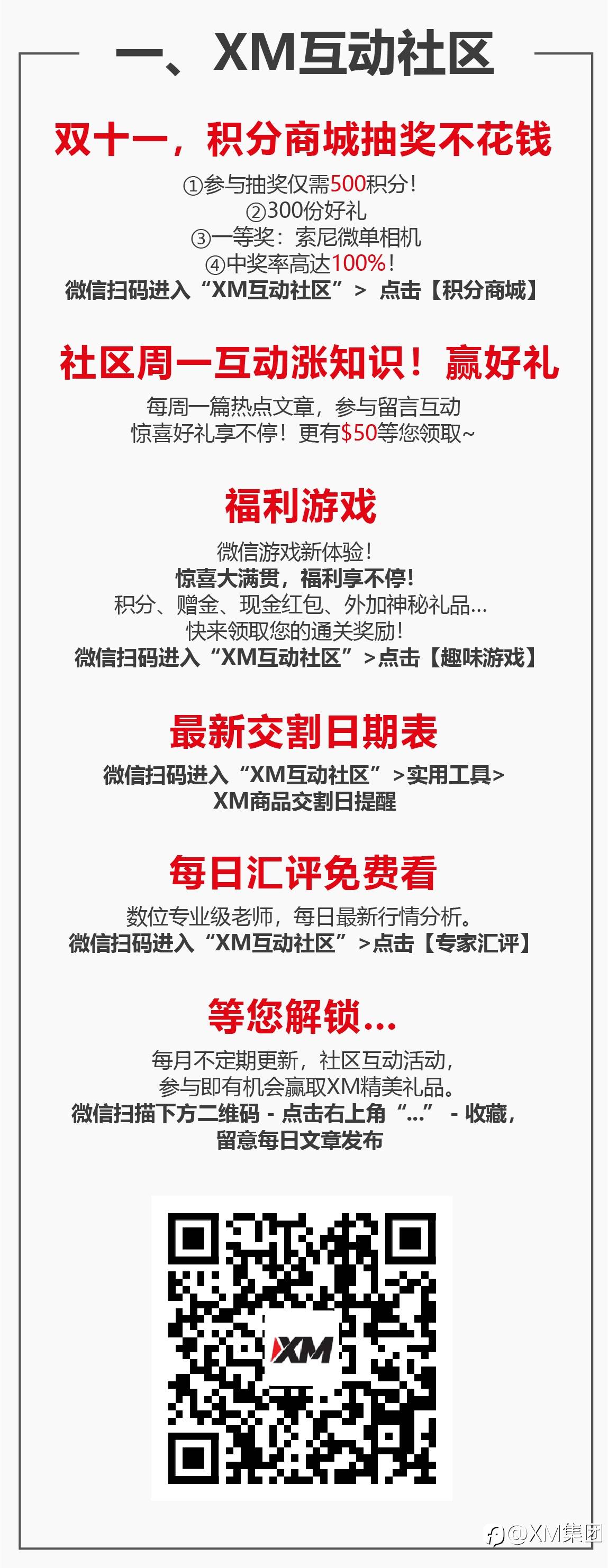 XM 11月福利活动查收提醒！