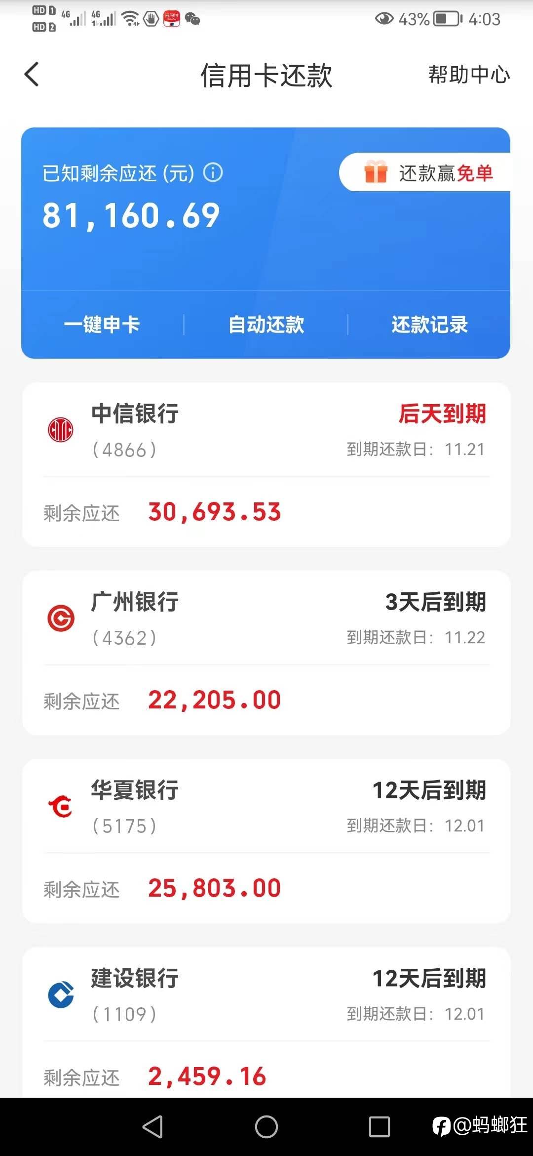踏入社会二十载 从原来的一无所有 到目前拥有了-60万