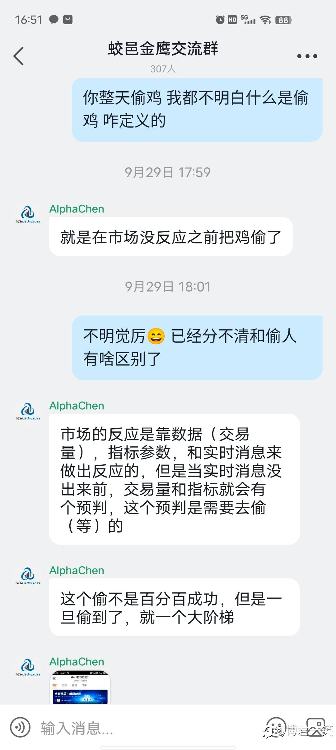 半夜偷鸡