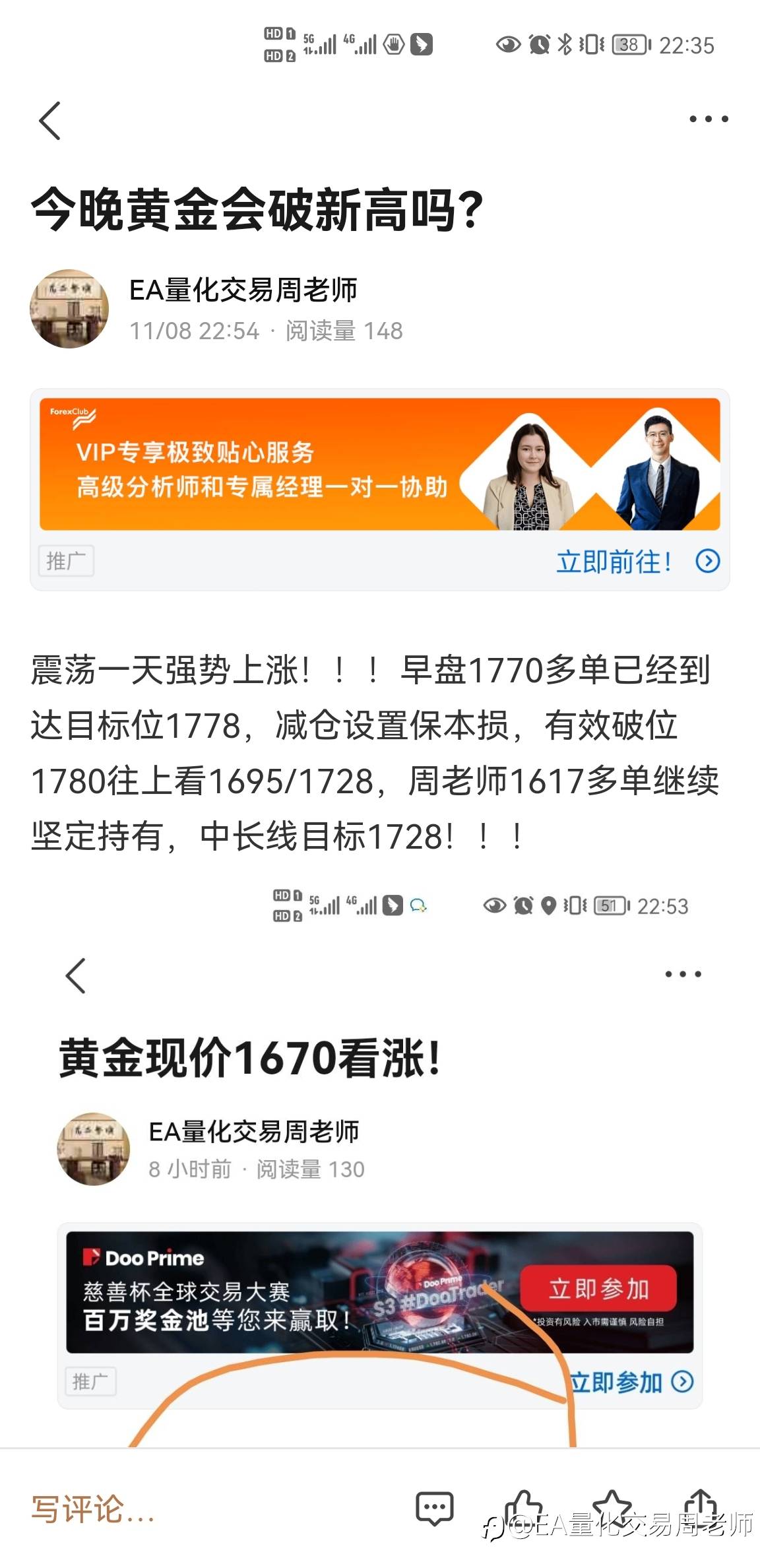 黄金1617多单止盈1728落袋为安！！！