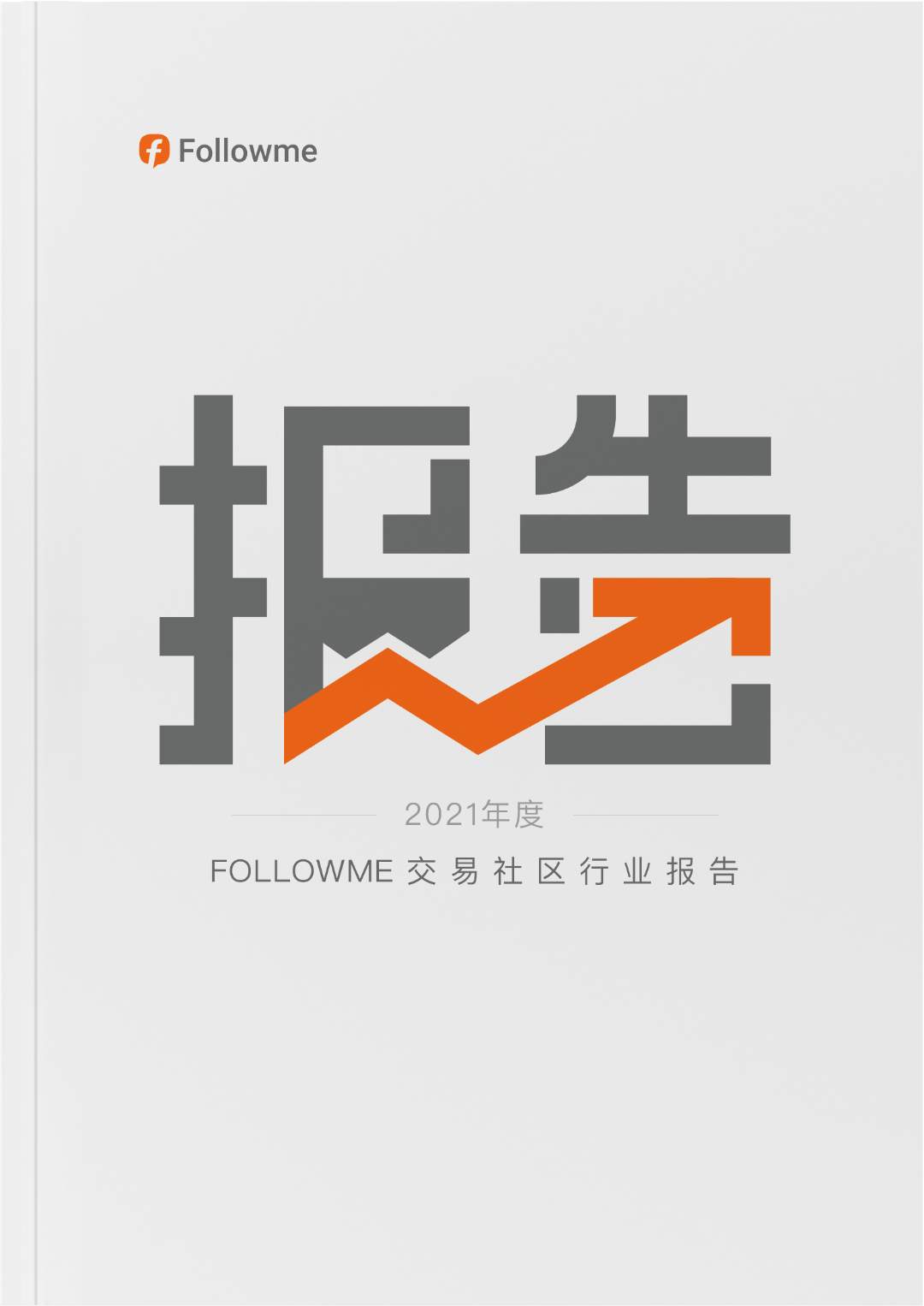 试试效果