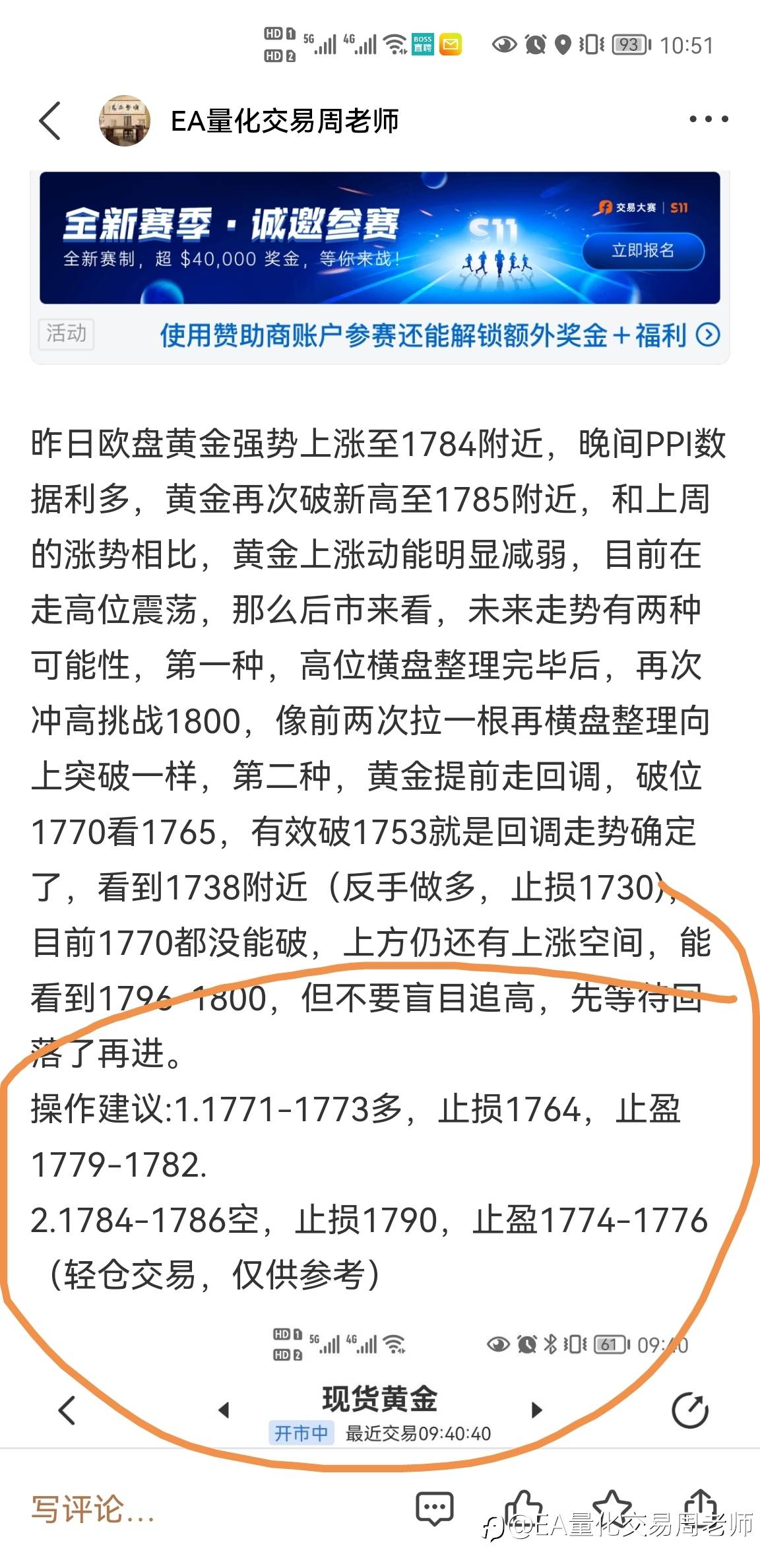 黄金日内注意回撤！
