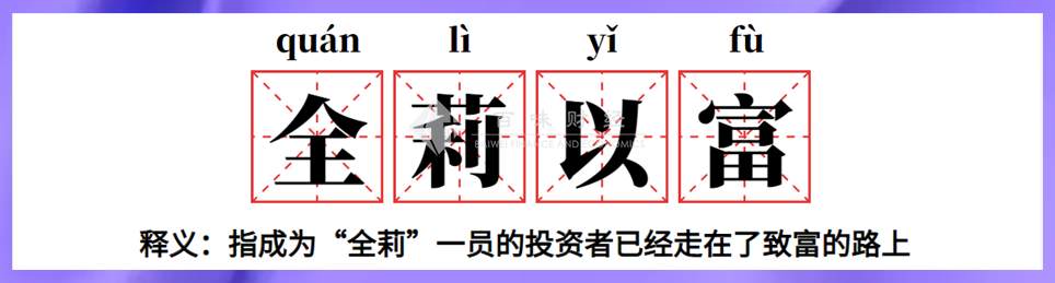 感恩节假期，我知道很多人都想等高位做空