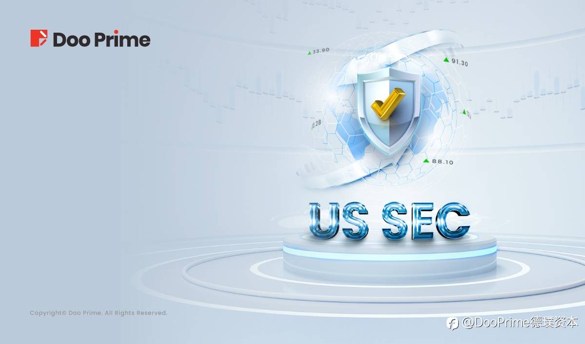 实用教程 | 深入解析 US SEC 监管牌照，投资无忧安全可靠