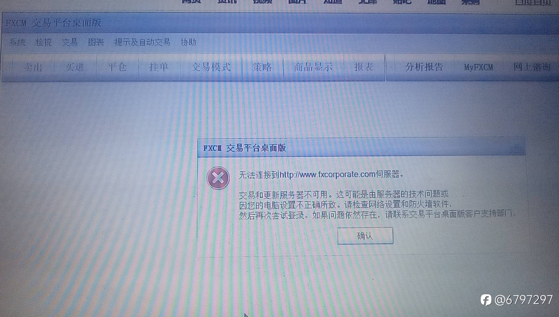 福汇FXCM是不是不对劲儿了