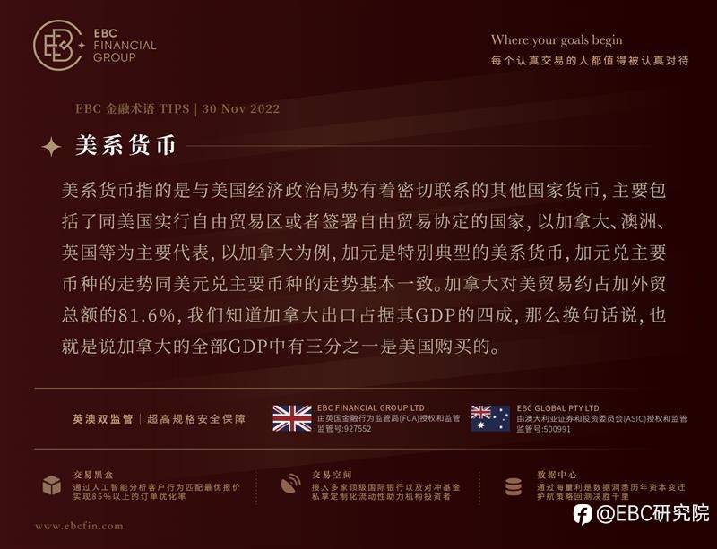 EBC环球焦点|美油库存骤降提振油价，OPEC+产量的担忧限制涨幅