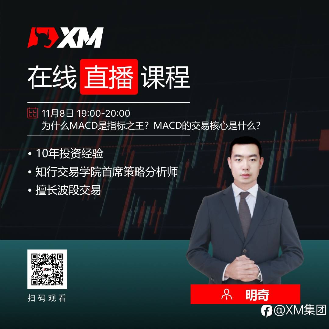 中文在线直播课程，今日预告（11/8）