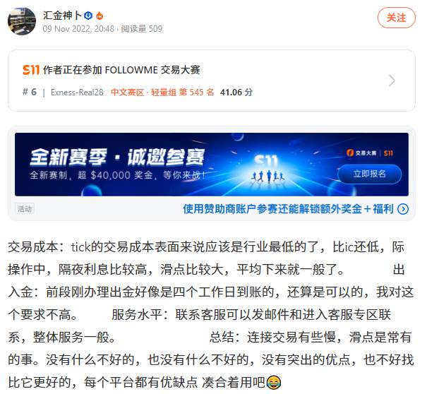 瑞讯遭到大规模DDoS攻击；Exness 10月交易量达2.53万亿