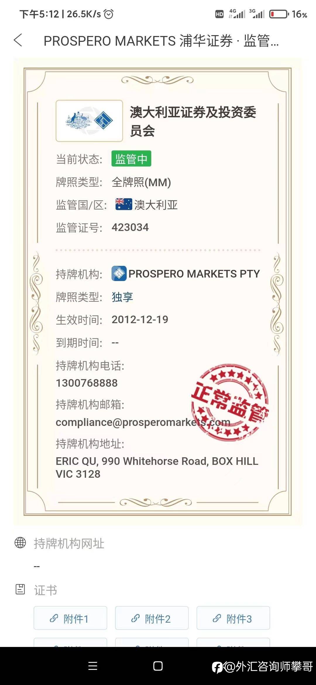 做外汇，第一要确保资金会不会亏？第二会不会被黑实力见证