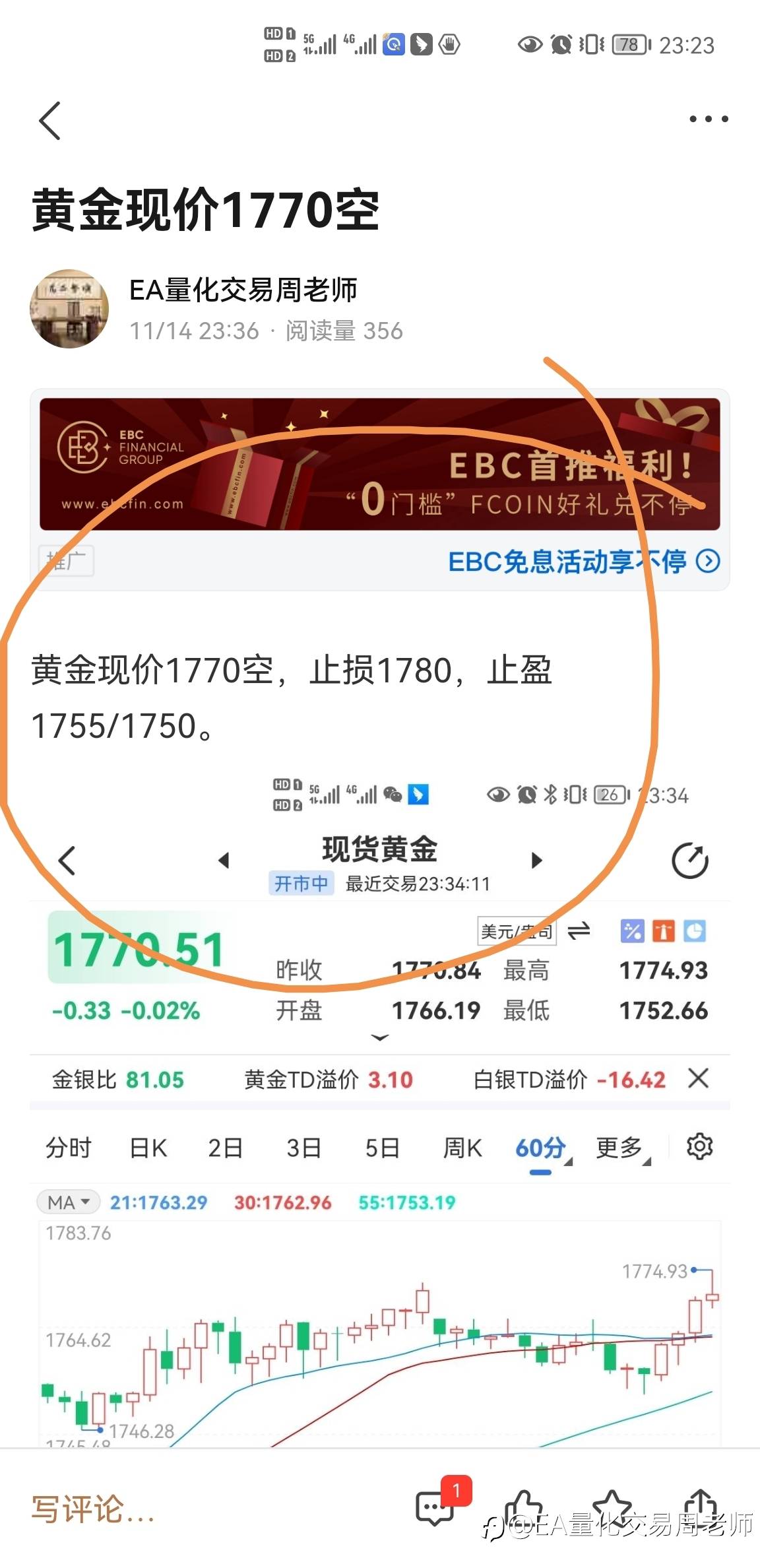 黄金1770空,你拿住了吗?
