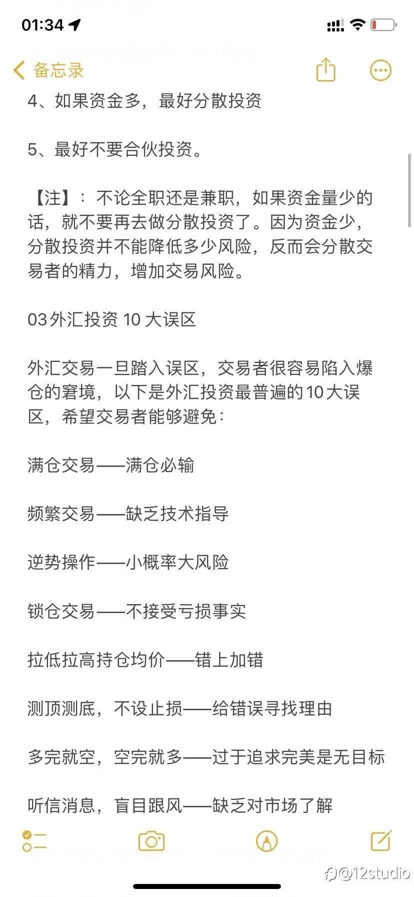 十年交易经验的总结!!!