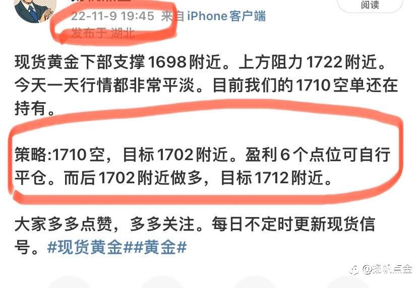 现货黄金盈利单