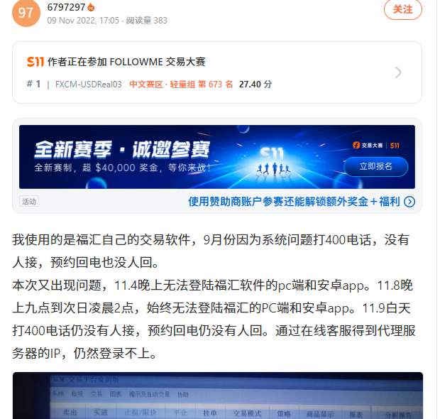 瑞讯遭到大规模DDoS攻击；Exness 10月交易量达2.53万亿