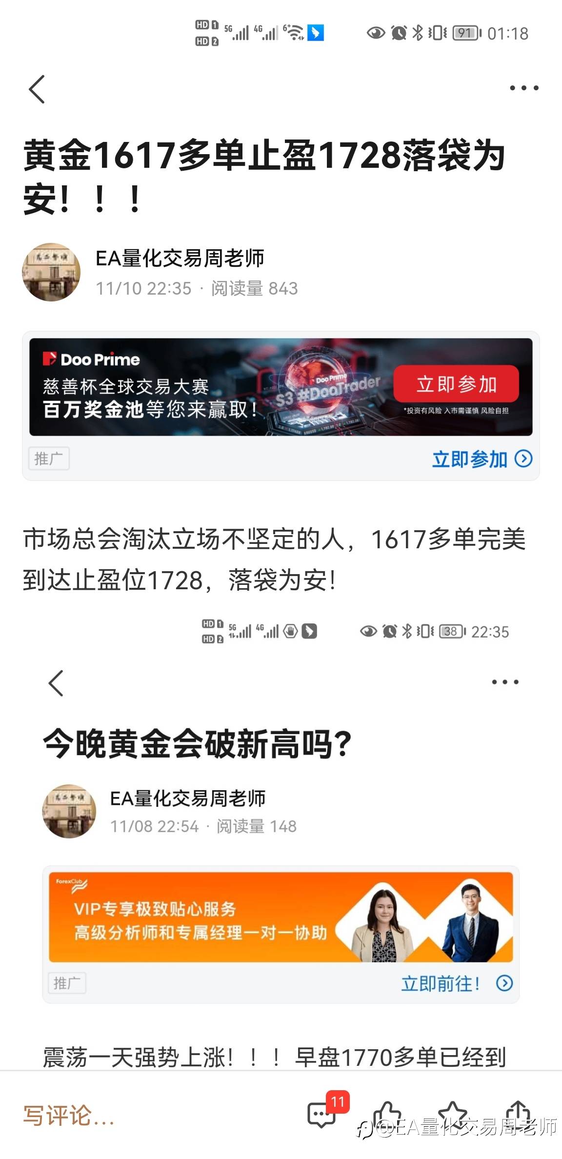下周黄金注意做空机会！
