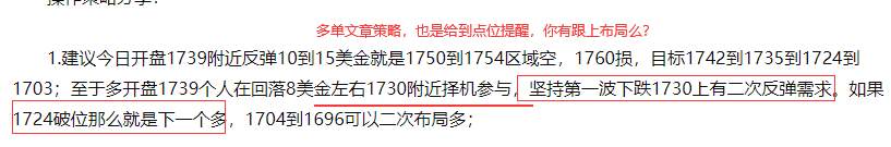 李博诚：黄金上逼1760 关注上方压制位 小心随时坠落！