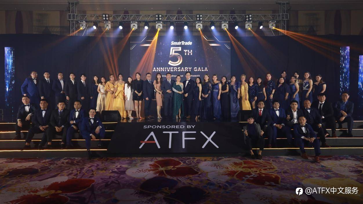 奋进五载路，扬帆启新程 | ATFX菲律宾办事处五周年庆典纪实
