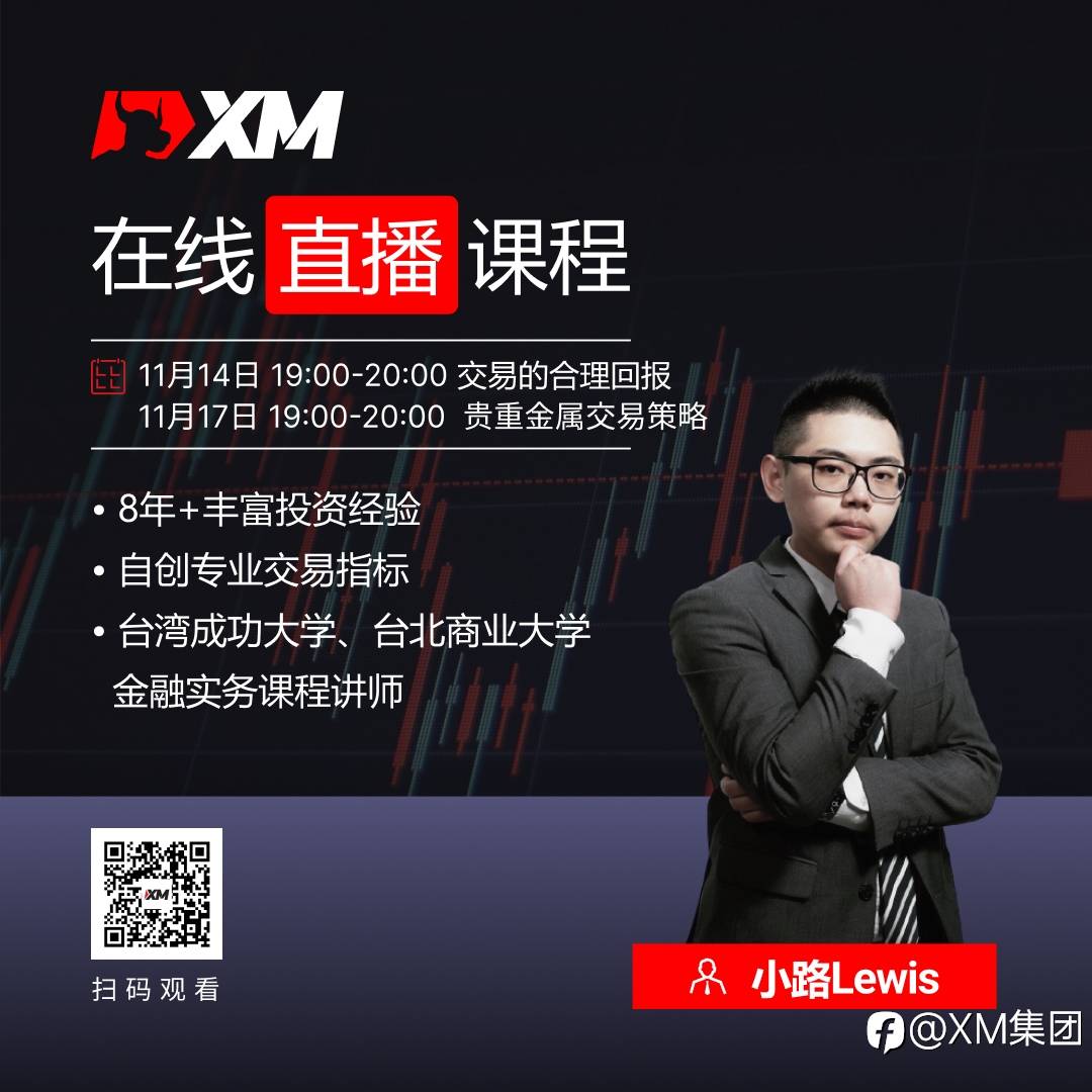 中文在线直播课程，今日预告（11/17）