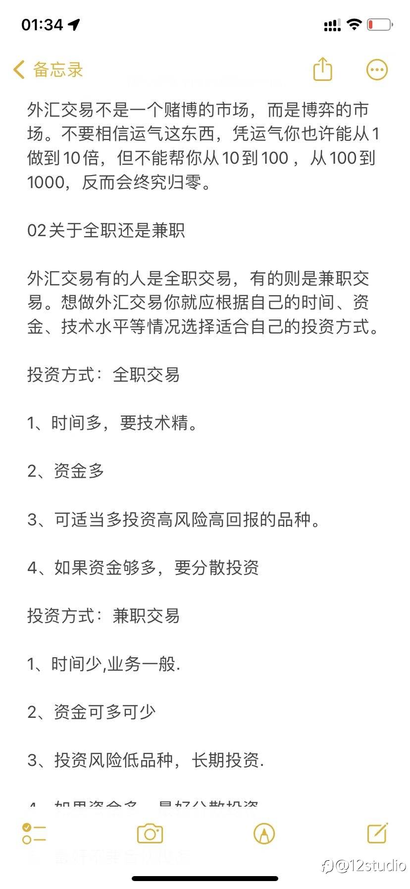 十年交易经验的总结!!!