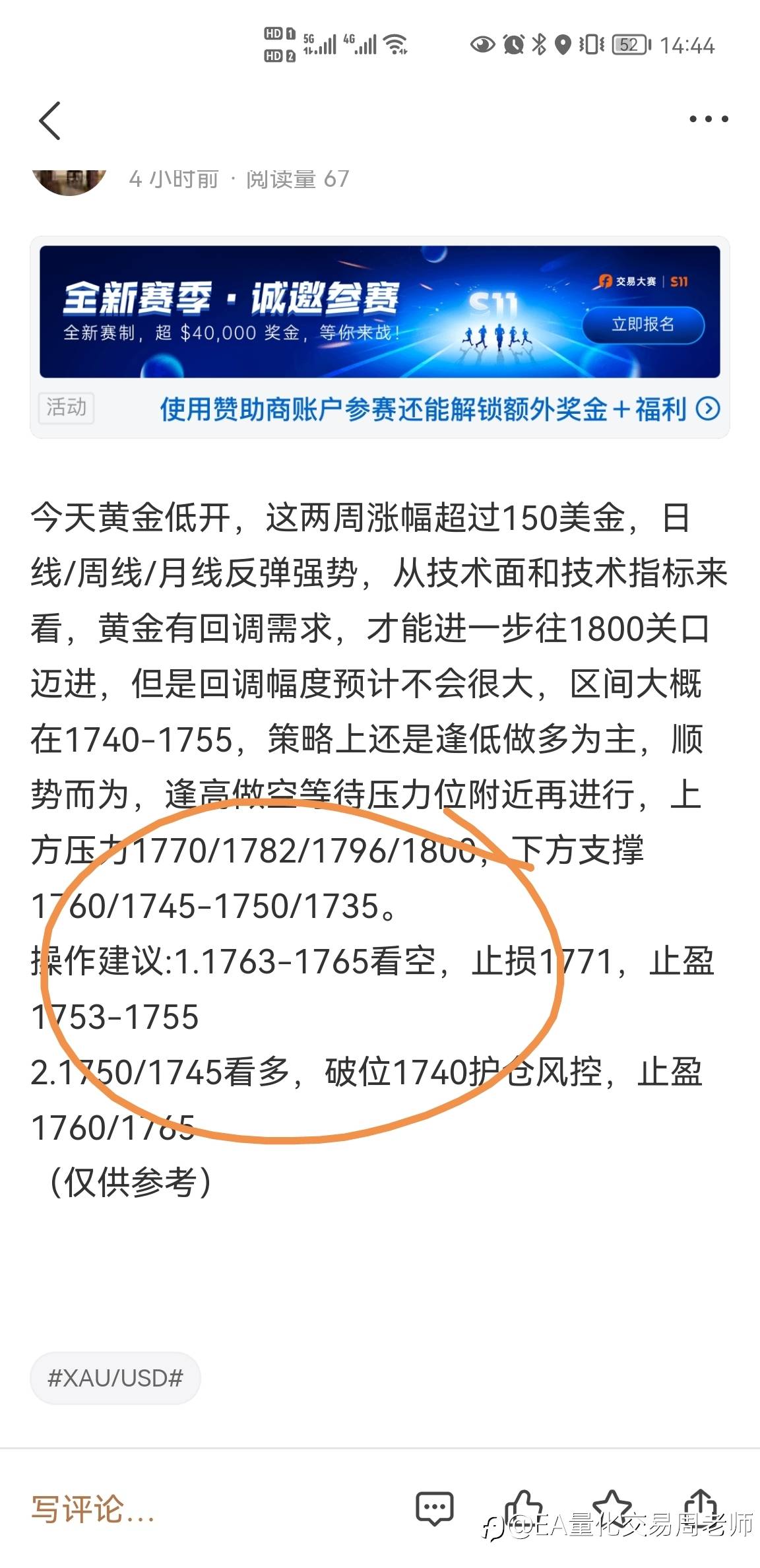 黄金1663-1665空单小幅盈利继续持有！
