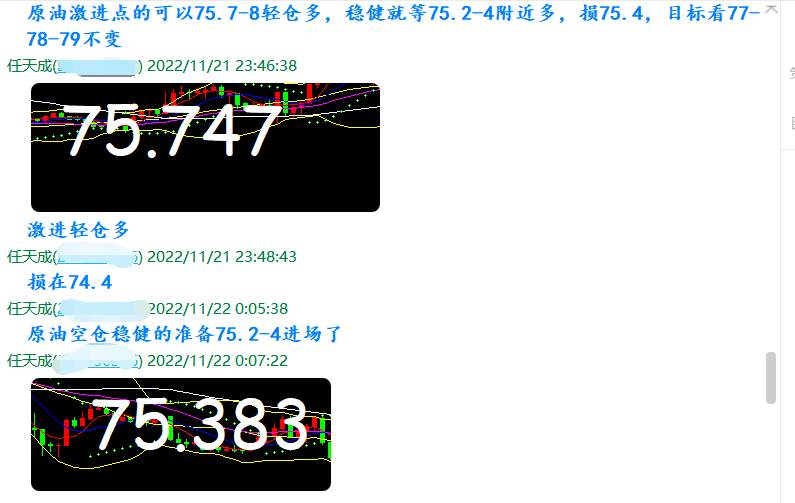 任天成：11.22黄金今日收线成为关键点 原油还有待继续冲高