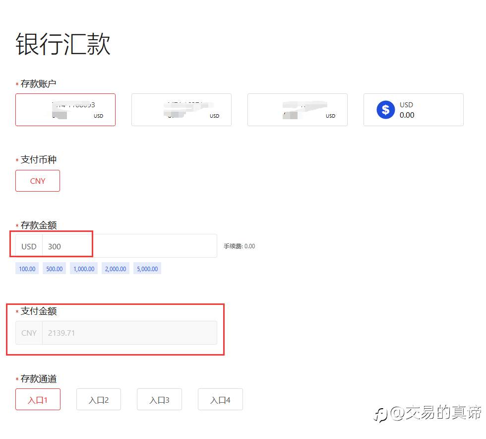 EXNESS的实时入金汇率太坑人！