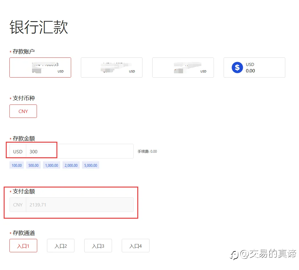EXNESS的实时入金汇率太坑人!
