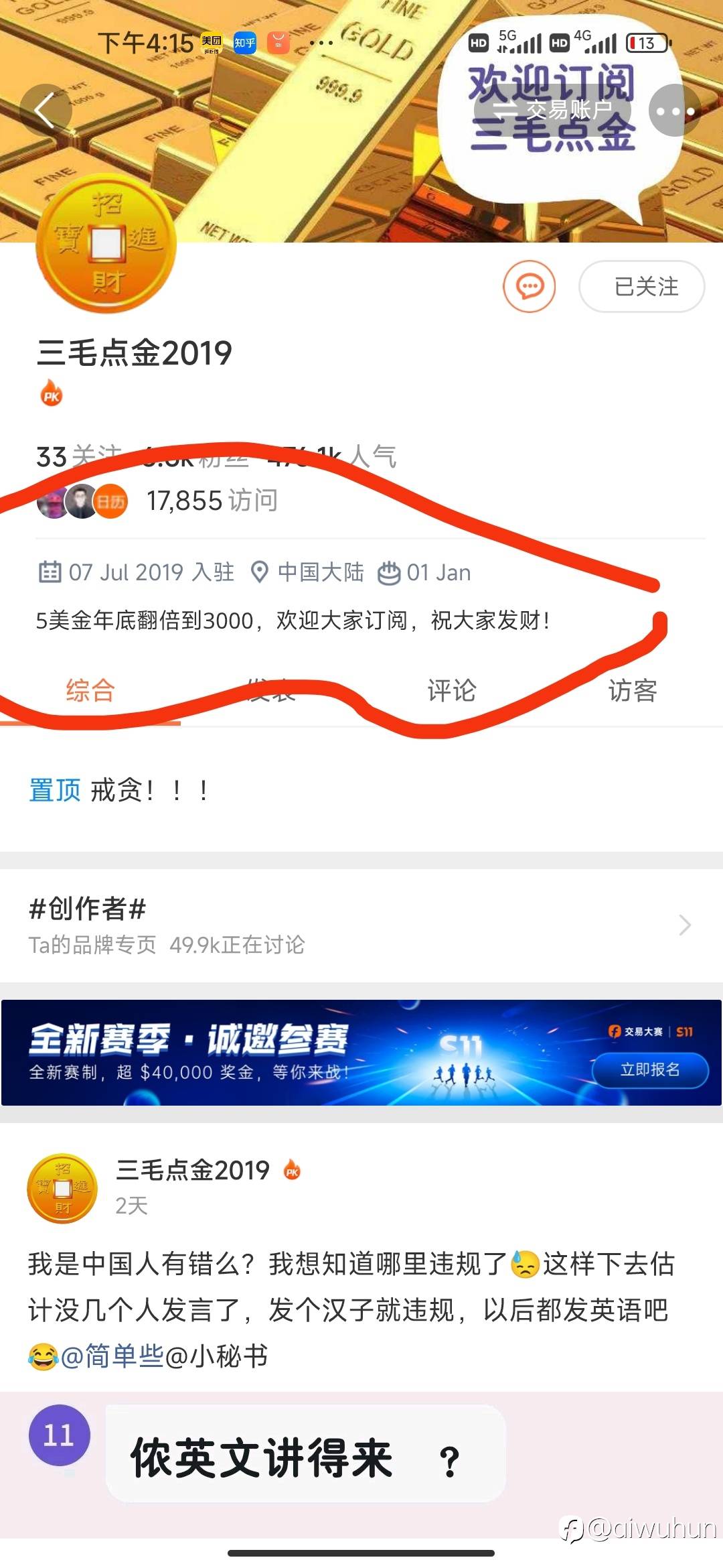 外汇市场最牛逼的人被我找到了