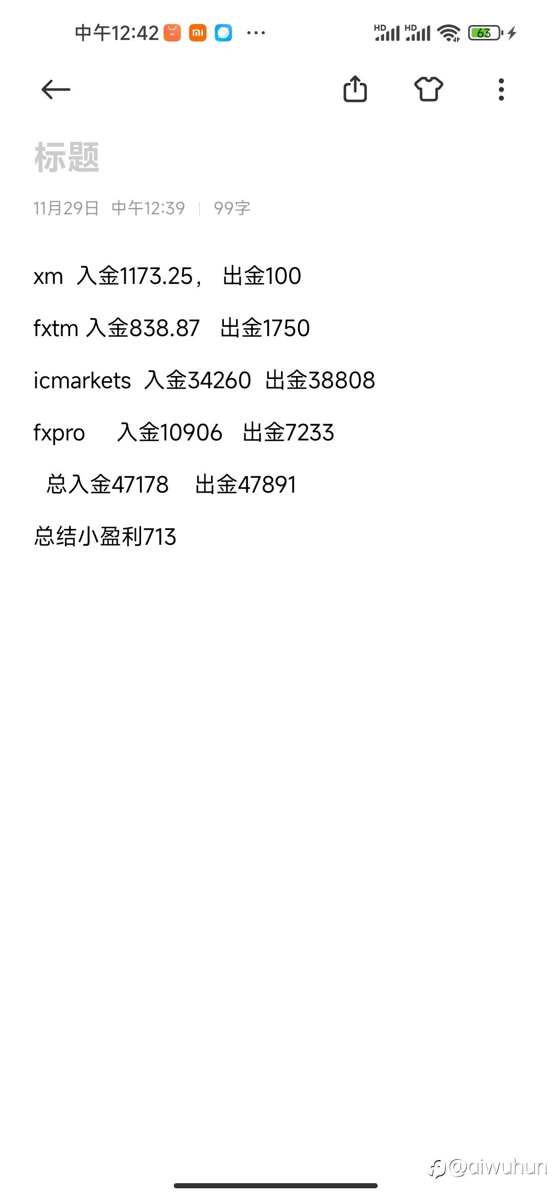 总结了一下从2018年入坑以来盈利亏损情况
