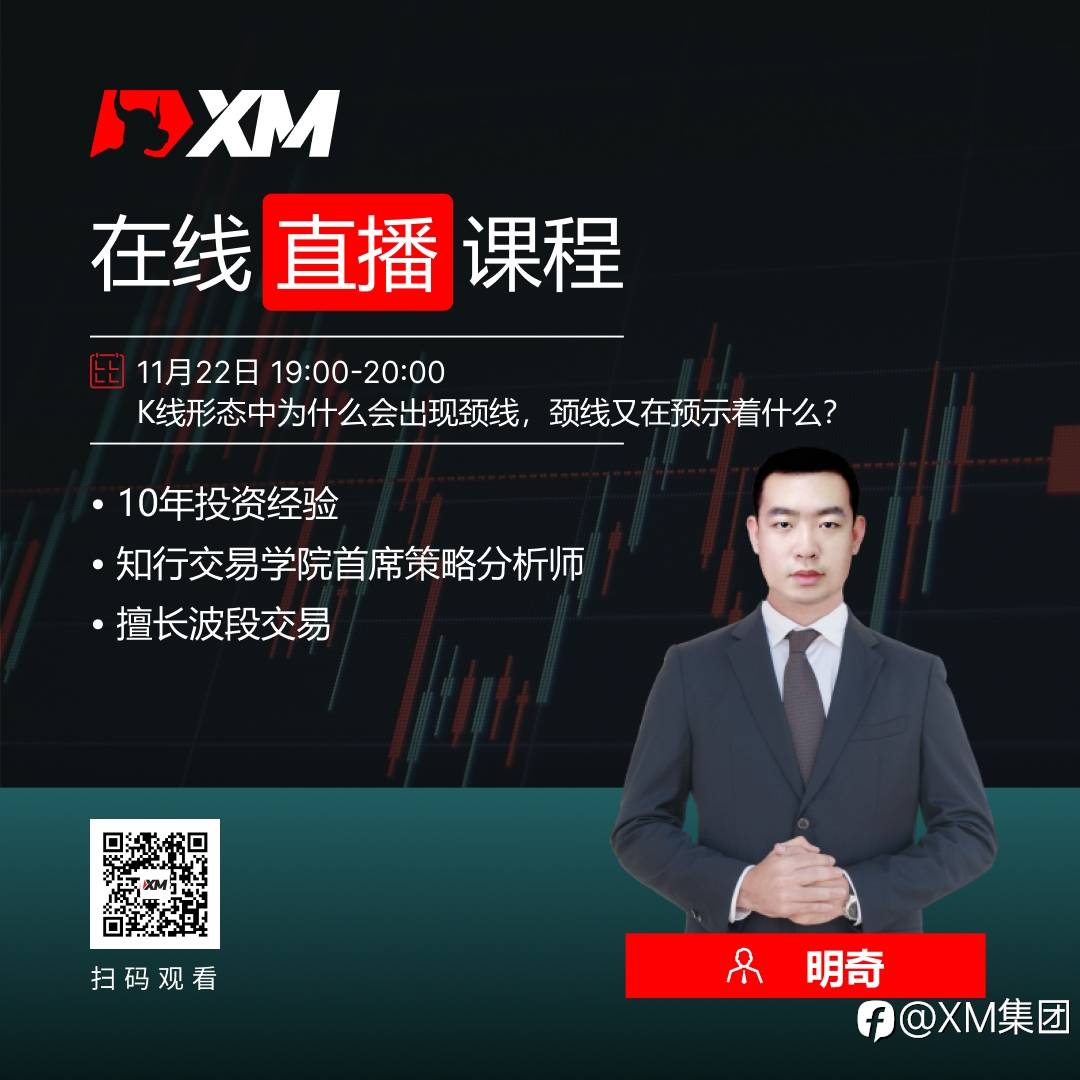 中文在线直播课程，今日预告（11/22）