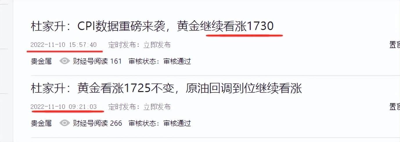 杜家升：黄金价格冲破1730，涨势还要延续至1760？