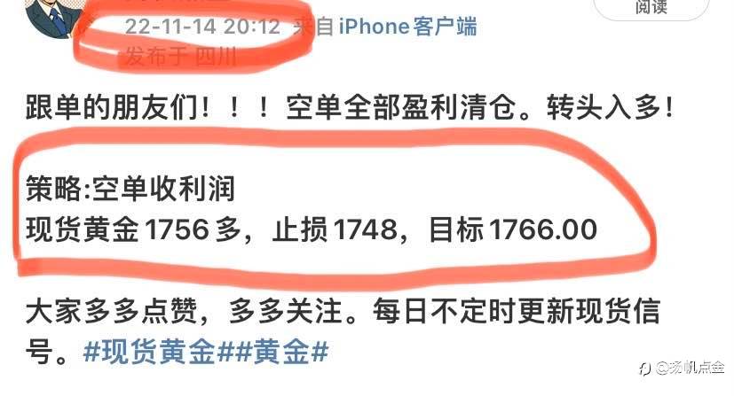 现货黄金单