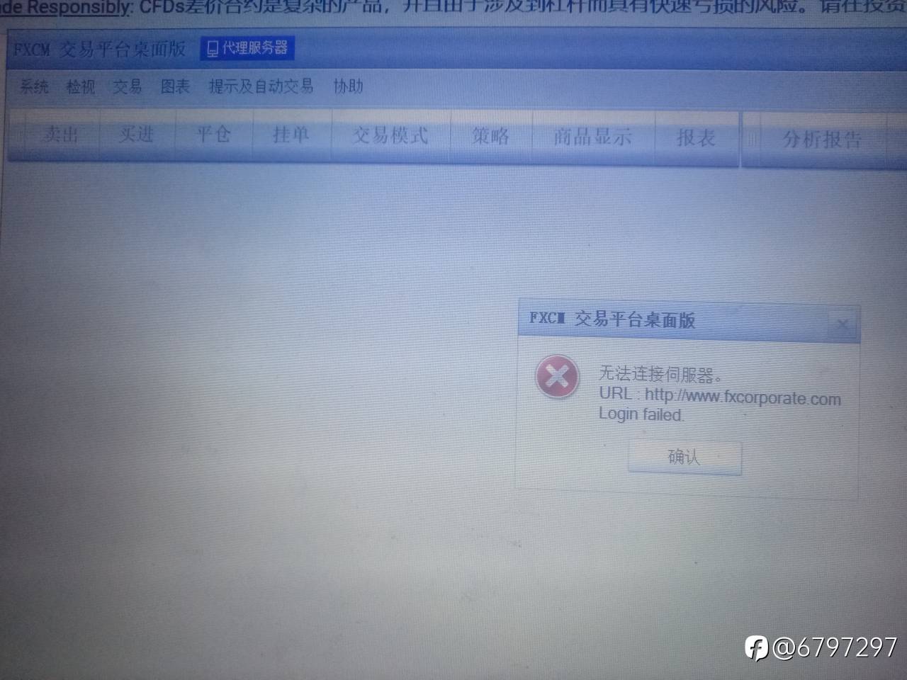 福汇FXCM是不是不对劲儿了